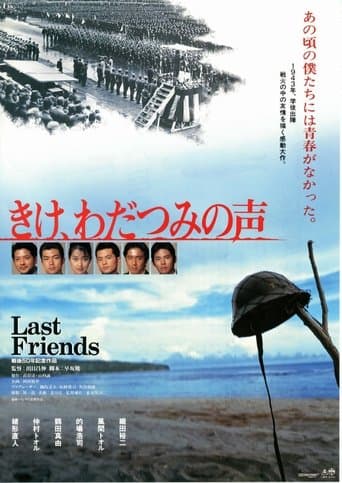 Poster for Last Friends