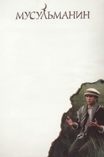 Poster for The Muslim