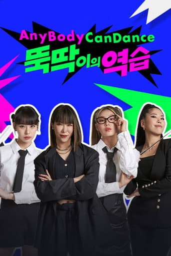 Poster for Any Body Can Dance