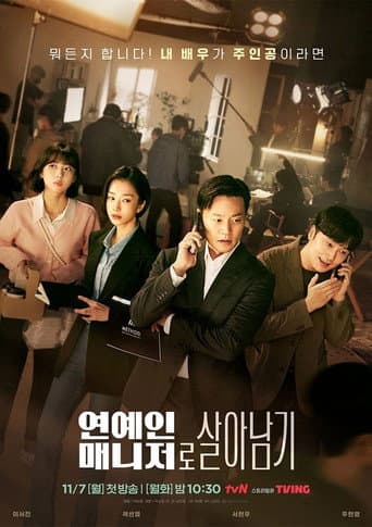 Poster for Season 1