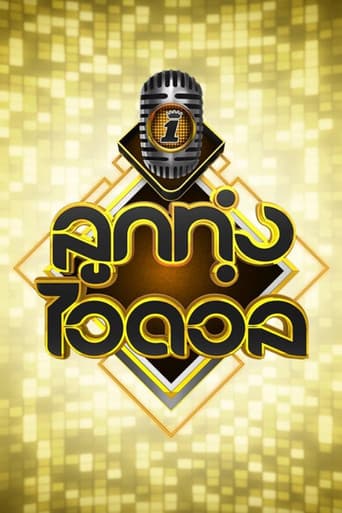 Poster for Luk Thung Idol