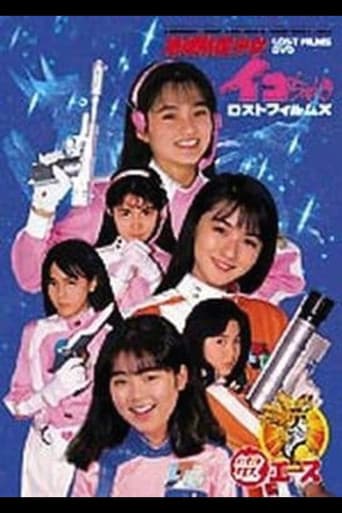 Poster for Go ahead! Earth Defense Girl Corps
