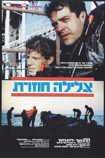 Poster for Repeat Dive
