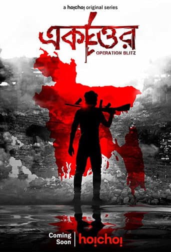 Poster for Season 1