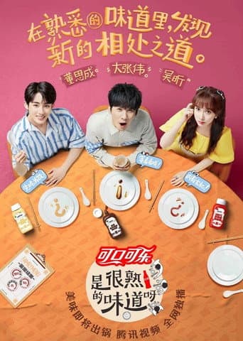 Poster for Season 1