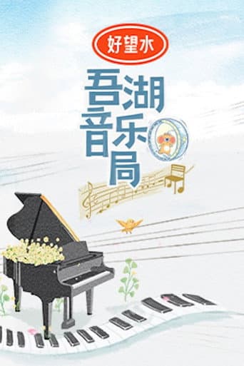 Poster for Together for Music