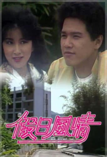 Poster for Fool's Paradise
