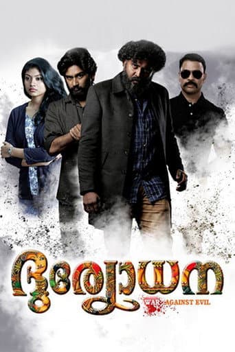 Poster for Duryodhana