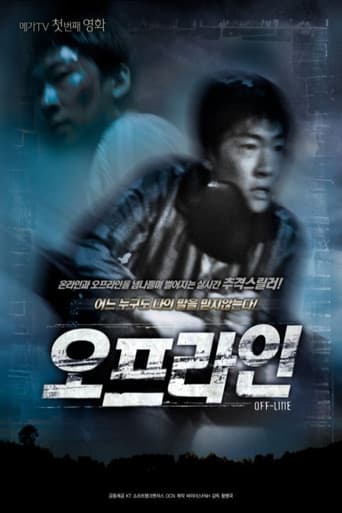 Poster for Off-Line