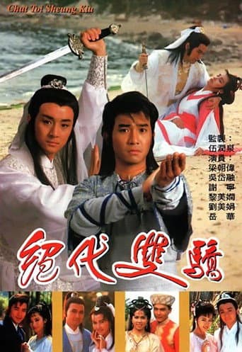Poster for Two Most Honorable Knights