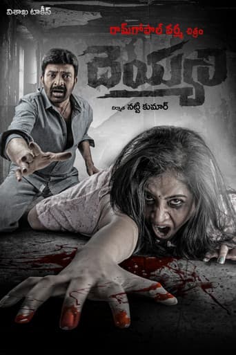 Poster for Deyyam