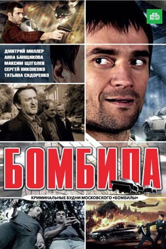 Poster for Season 1