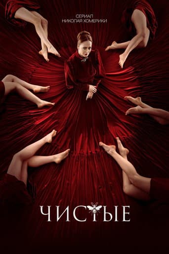 Poster for Season 1