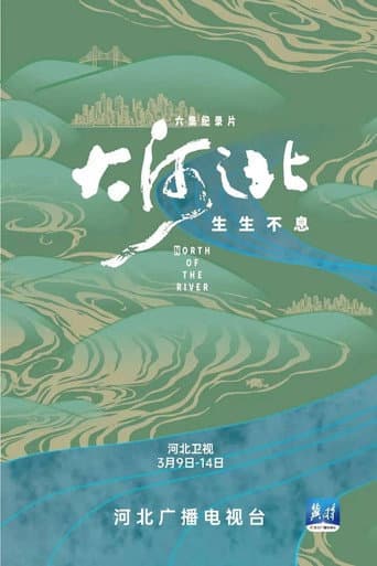 Poster for Season 3