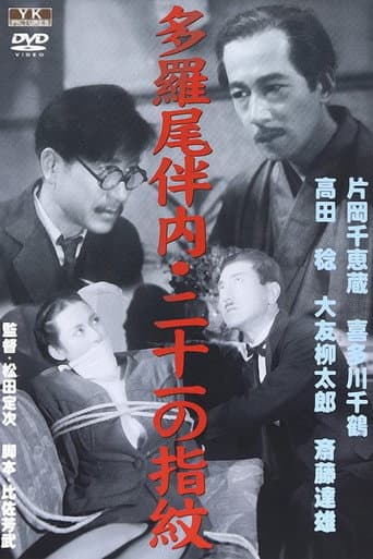 Poster for Twenty-One Fingerprints