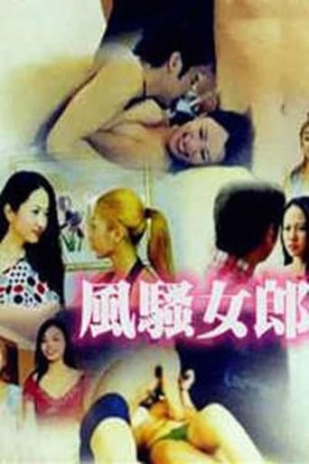 Poster for Inflow Commitment