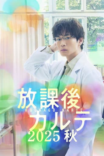 Poster for Specials
