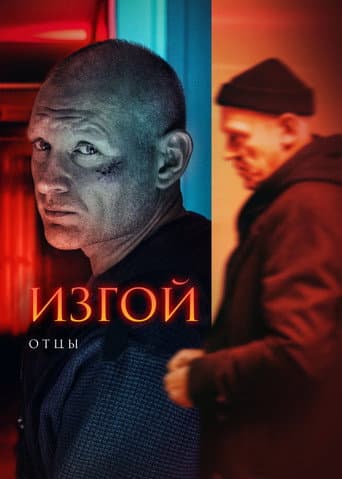 Poster for Season 3