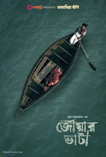 Poster for Joar Bhata