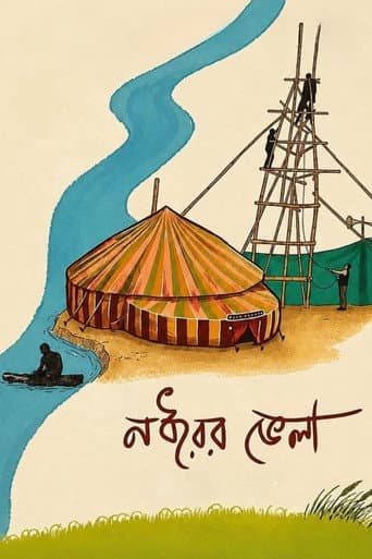 Poster for The Slow Man and His Raft