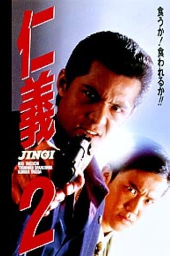 Poster for Jingi 2