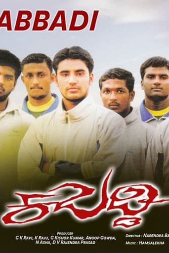Poster for Kabaddi