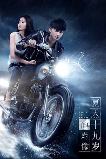 Poster for Edge of Innocence