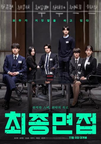 Poster for Final Interview