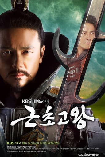 Poster for The King of Legend