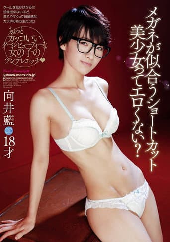 Poster for Aren't Beautiful Girls with Short Hair Who Look Good Wearing Glasses Sexy? Ai Mukai