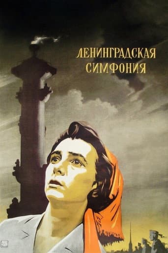 Poster for Leningrad Symphony
