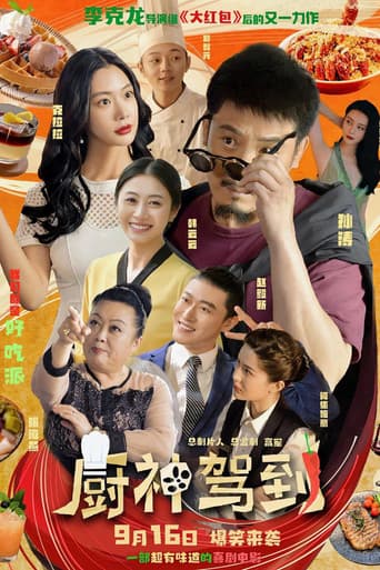 Poster for Wonderful Chef