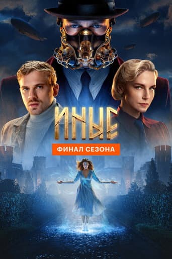 Poster for Season 1