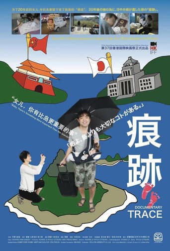 Poster for Trace