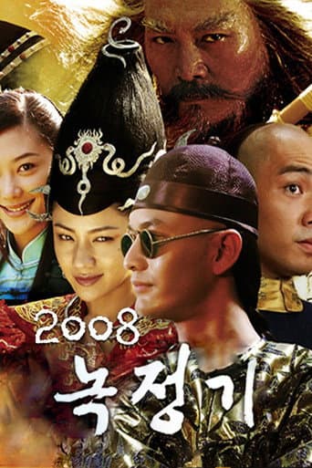 Poster for Season 1