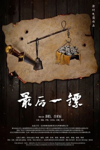 Poster for The Last Post