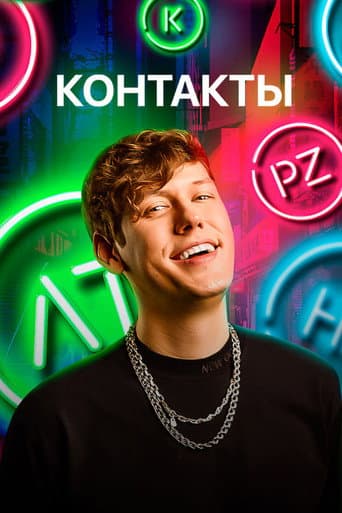 Poster for Specials