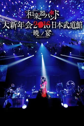 Poster for Wagakki Band Dai Shinnenkai 2016 Nippon Budokan - Akatsuki no Utage -