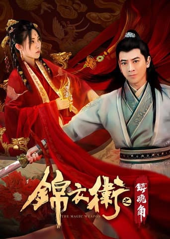 Poster for The Magic Weapon