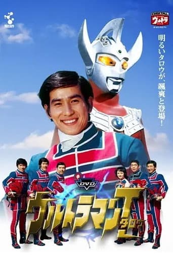 Poster for Ultraman Taro: Like the Sun, Mother of Ultra