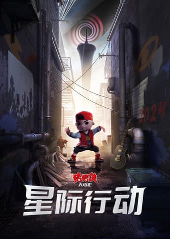 Poster for 猪猪侠大电影·星际行动
