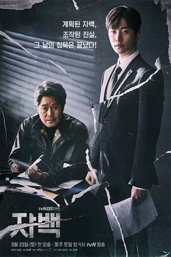 Poster for Season 1