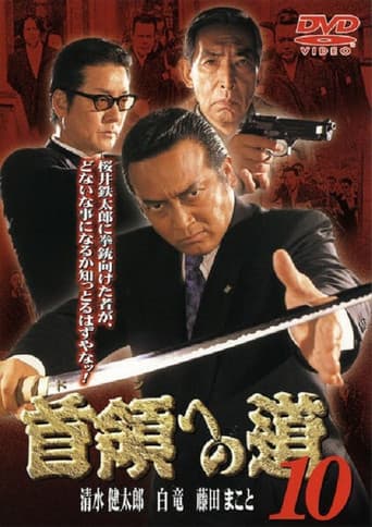 Poster for Road to the Don 10
