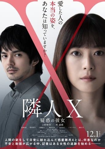 Poster for Neighbor X