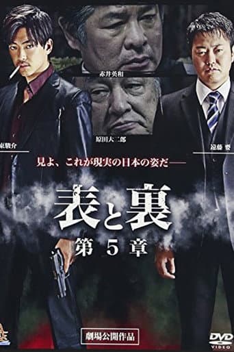 Poster for Front and Back: Chapter 5