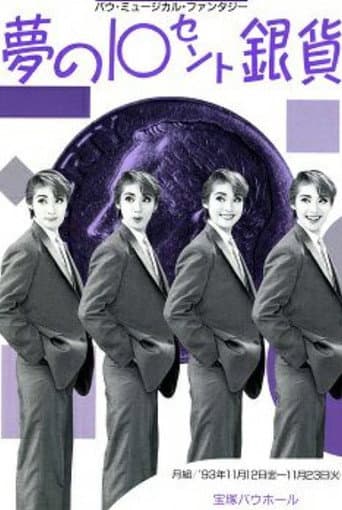 Poster for The 10 Cent Silver Coin of Dreams