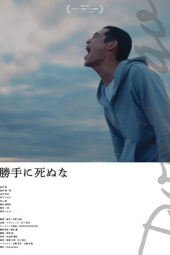 Poster for Don't Go