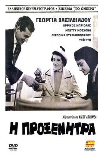 Poster for The Matchmaker