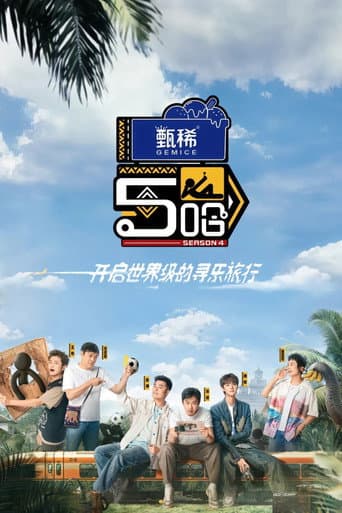Poster for Season 4