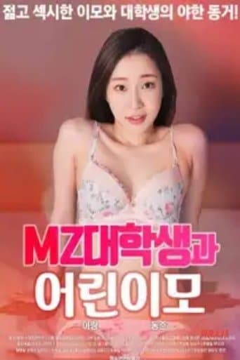 Poster for MZ College Student and Young Aunt
